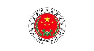 安全生产监督管理局